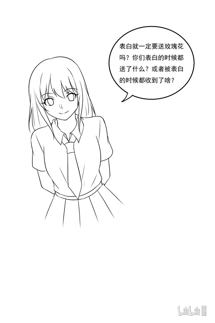 都是黑丝惹的祸97 第97话 表白被打