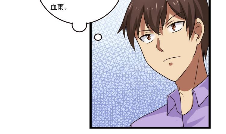 都是黑丝惹的祸97 第97话 表白被打