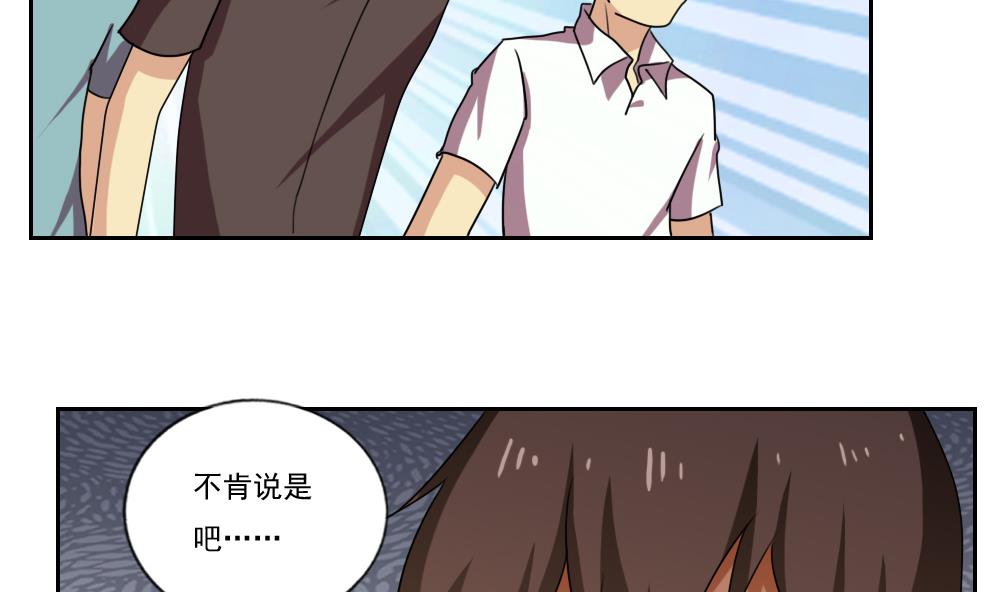 都是黑丝惹的祸98 第98话 独闯龙潭 1