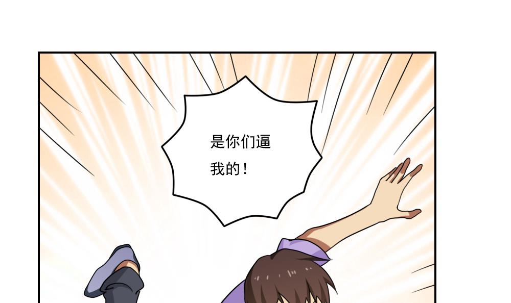 都是黑丝惹的祸98 第98话 独闯龙潭 1