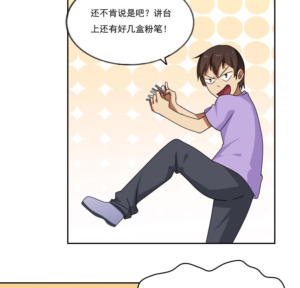 都是黑丝惹的祸98 第98话 独闯龙潭 1