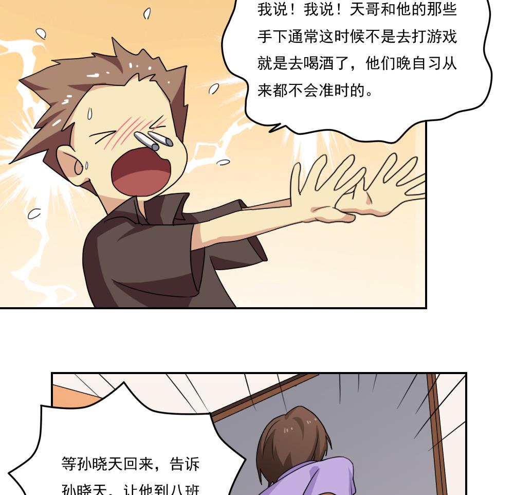 都是黑丝惹的祸98 第98话 独闯龙潭 1