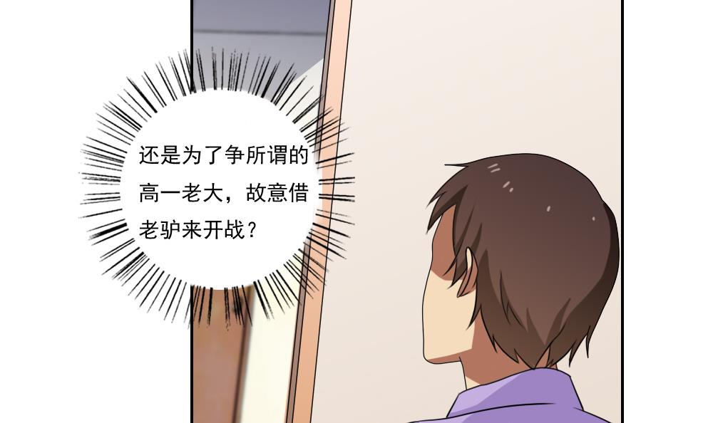 都是黑丝惹的祸98 第98话 独闯龙潭 1