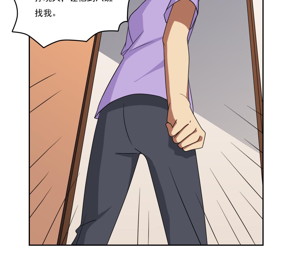 都是黑丝惹的祸98 第98话 独闯龙潭 1