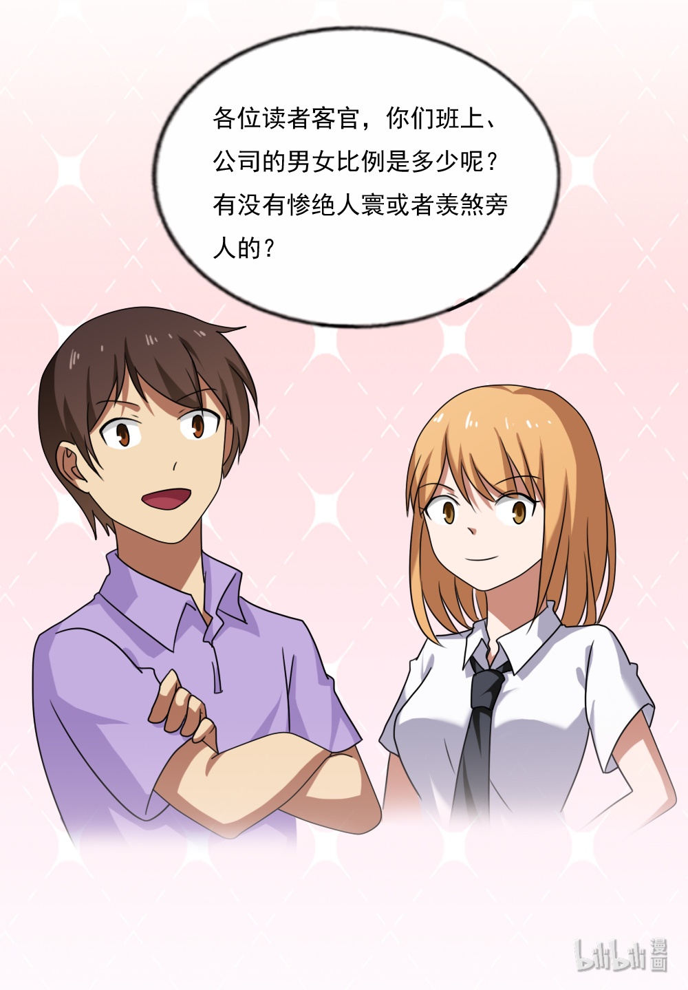 都是黑丝惹的祸98 第98话 独闯龙潭 1