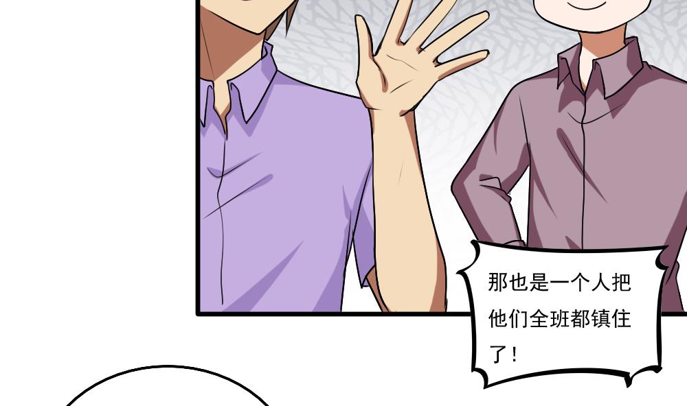 都是黑丝惹的祸99 第99话 独闯龙潭 2