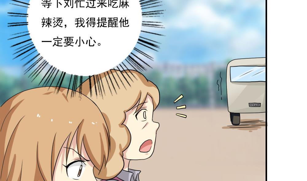 都是黑丝惹的祸103 第103话 泰山压顶