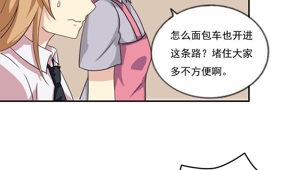 都是黑丝惹的祸103 第103话 泰山压顶