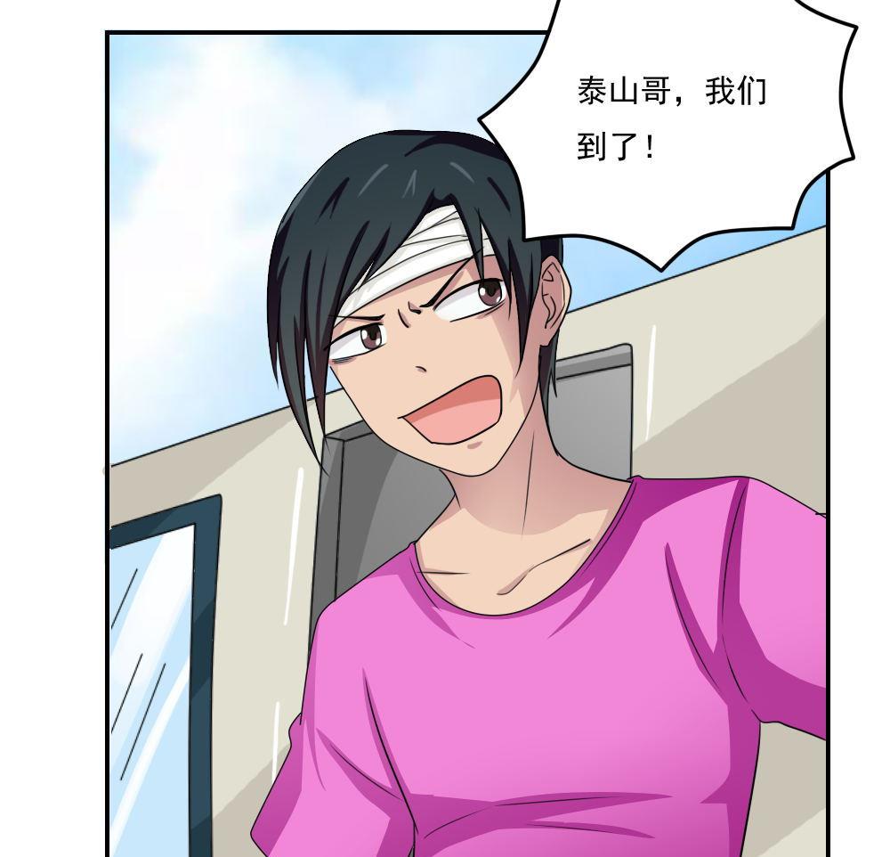都是黑丝惹的祸103 第103话 泰山压顶