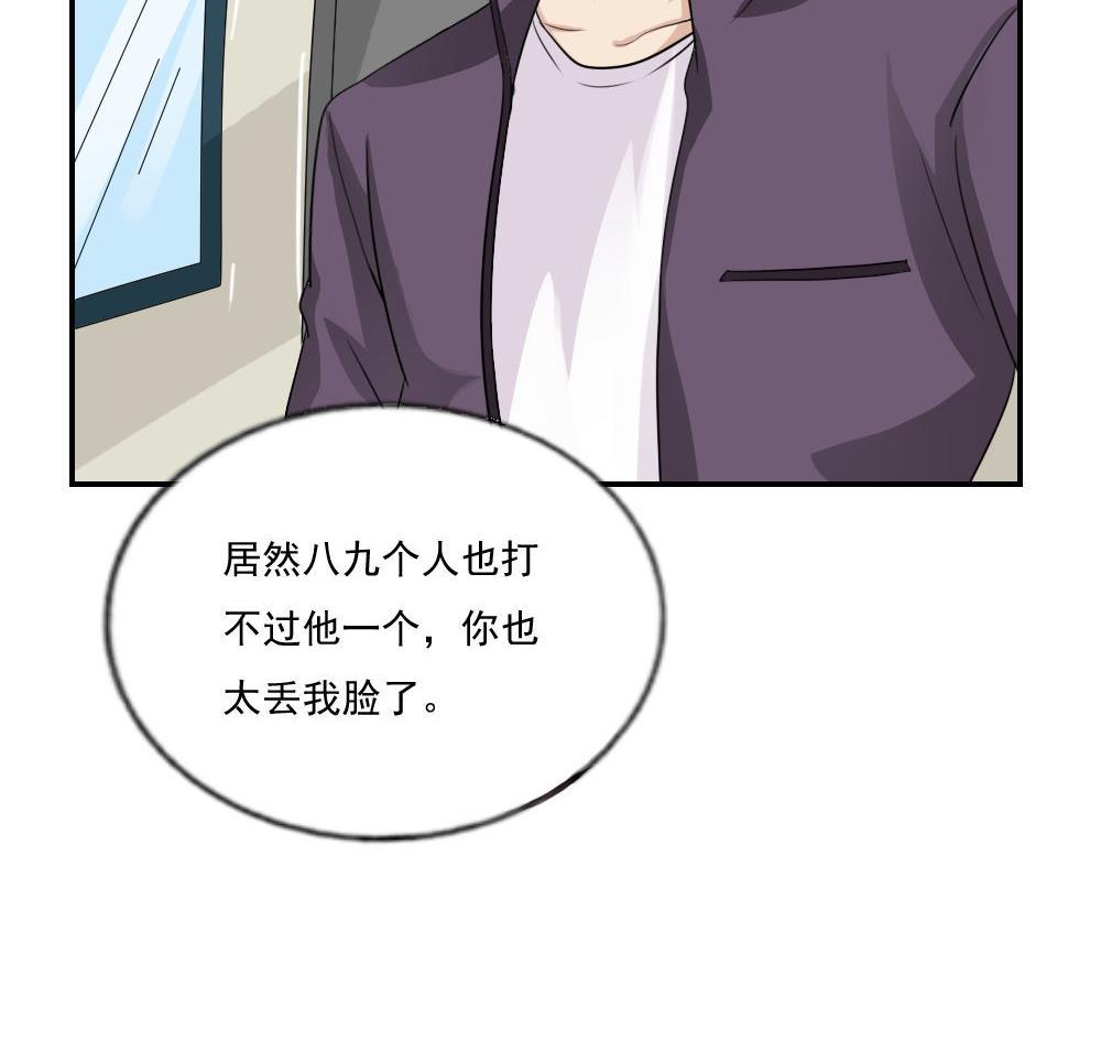都是黑丝惹的祸103 第103话 泰山压顶