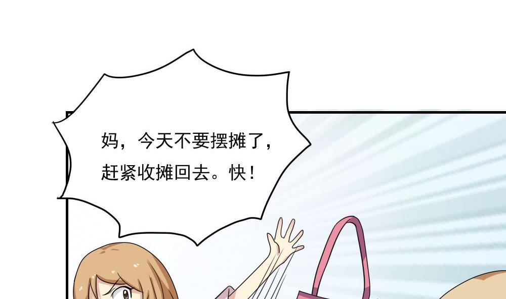都是黑丝惹的祸103 第103话 泰山压顶