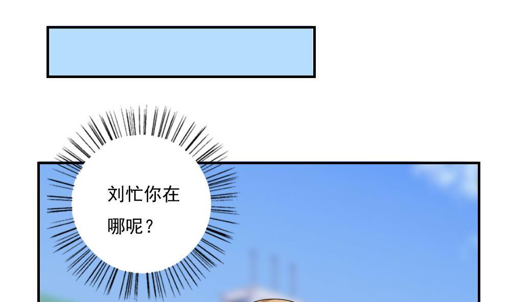 都是黑丝惹的祸103 第103话 泰山压顶