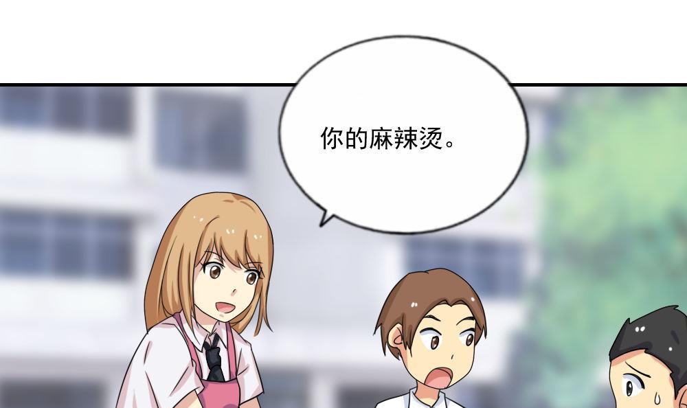 都是黑丝惹的祸103 第103话 泰山压顶