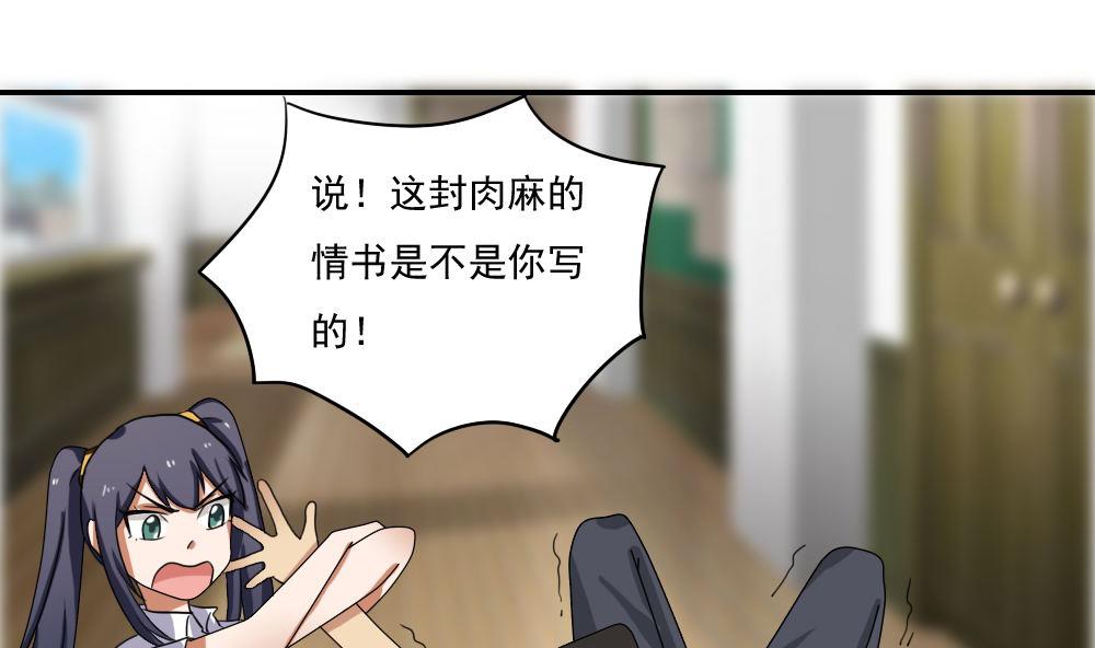 都是黑丝惹的祸103 第103话 泰山压顶