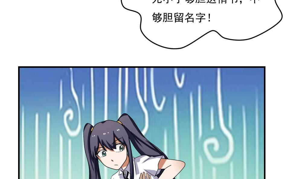 都是黑丝惹的祸103 第103话 泰山压顶