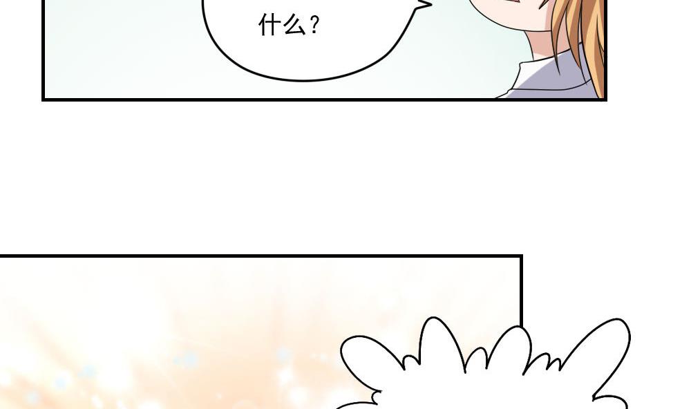 都是黑丝惹的祸103 第103话 泰山压顶
