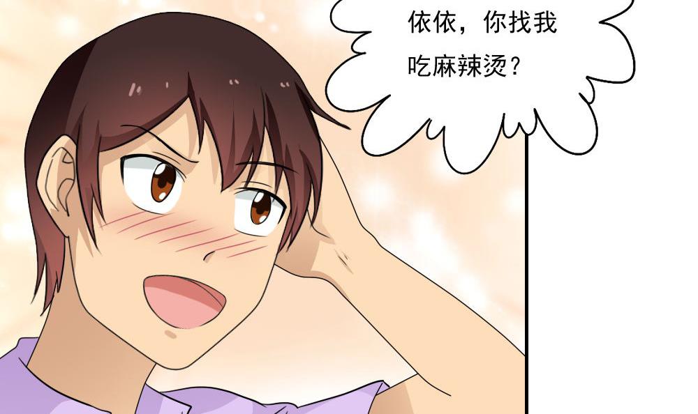 都是黑丝惹的祸103 第103话 泰山压顶