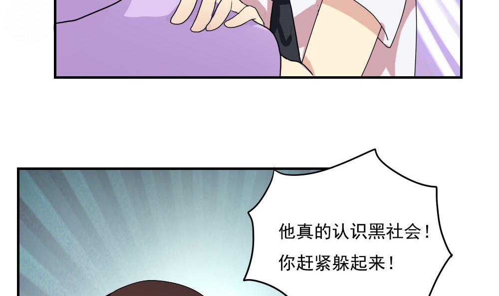 都是黑丝惹的祸103 第103话 泰山压顶