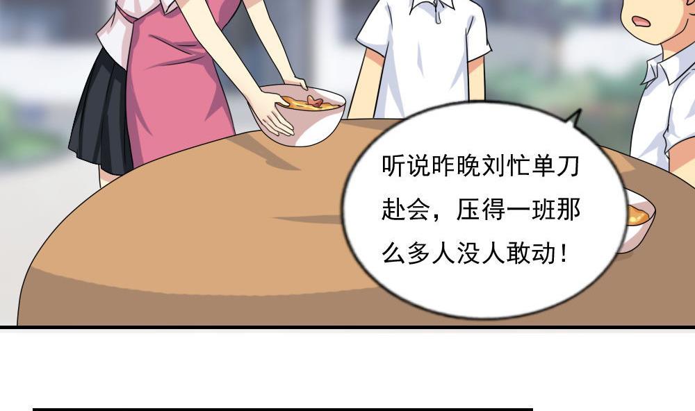 都是黑丝惹的祸103 第103话 泰山压顶