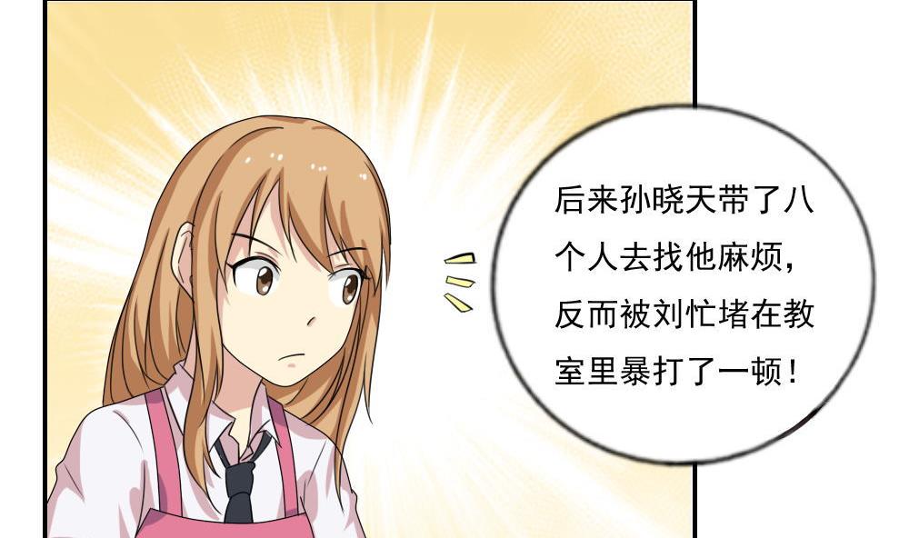 都是黑丝惹的祸103 第103话 泰山压顶