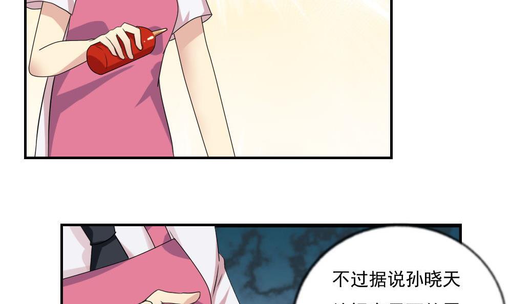 都是黑丝惹的祸103 第103话 泰山压顶