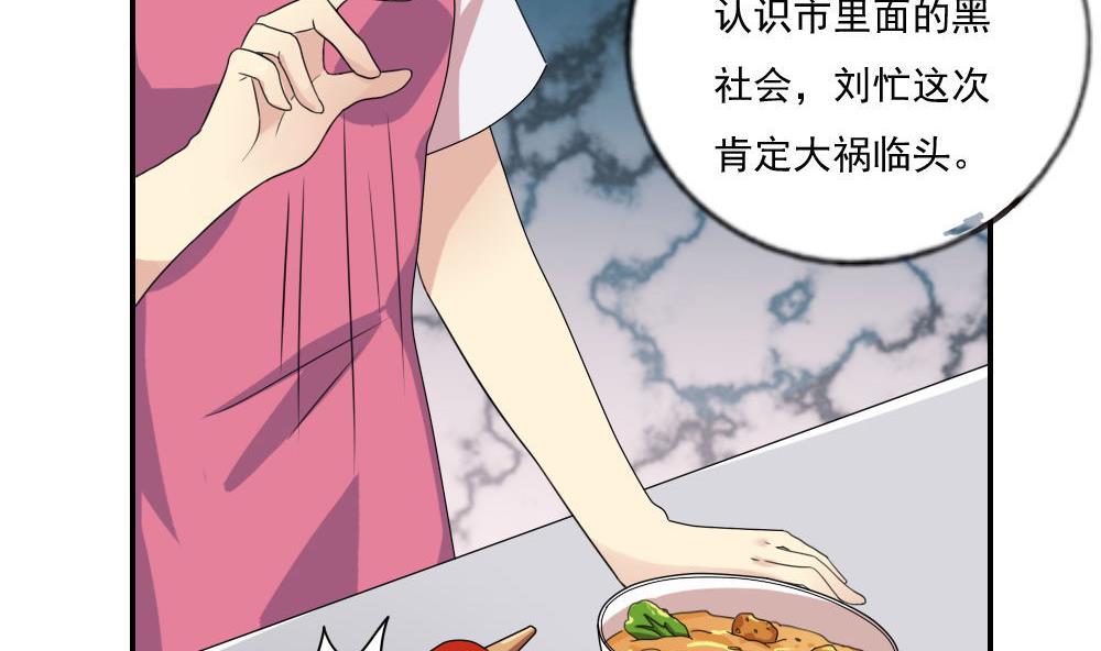 都是黑丝惹的祸103 第103话 泰山压顶