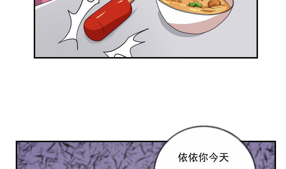 都是黑丝惹的祸103 第103话 泰山压顶