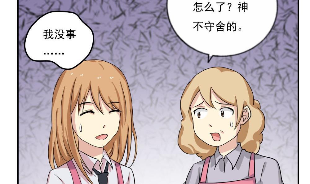 都是黑丝惹的祸103 第103话 泰山压顶