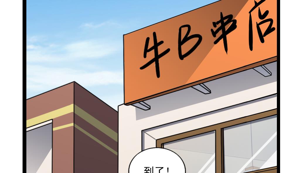 都是黑丝惹的祸108 第108话 基情四射