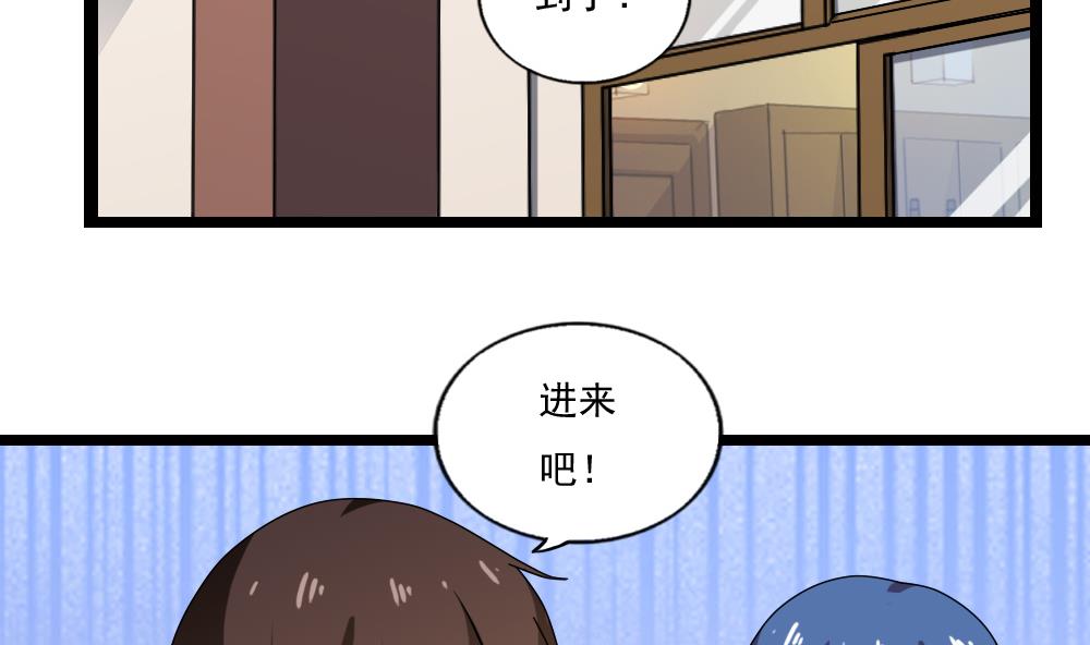 都是黑丝惹的祸108 第108话 基情四射