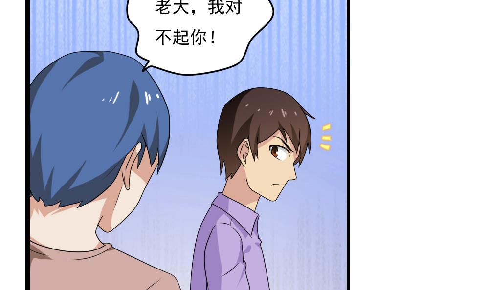 都是黑丝惹的祸108 第108话 基情四射