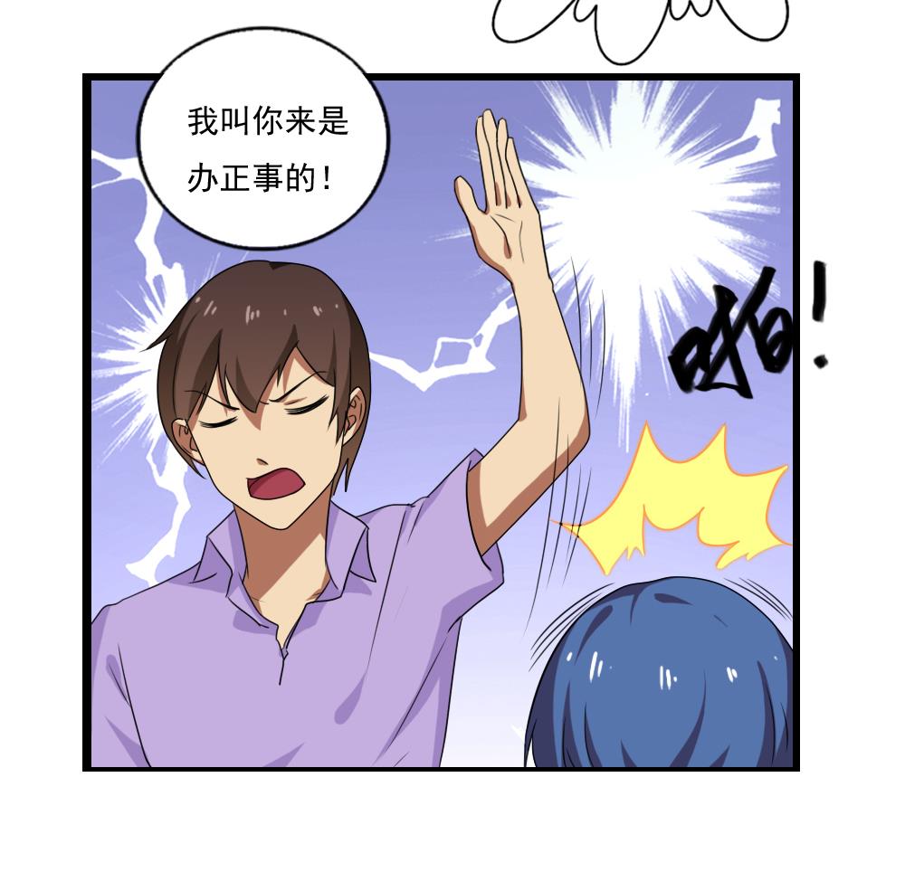 都是黑丝惹的祸108 第108话 基情四射