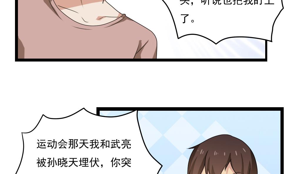 都是黑丝惹的祸108 第108话 基情四射