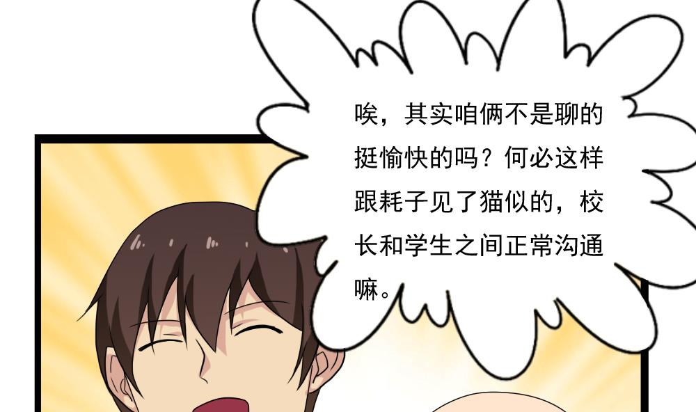 都是黑丝惹的祸116 第116话 荣誉证书