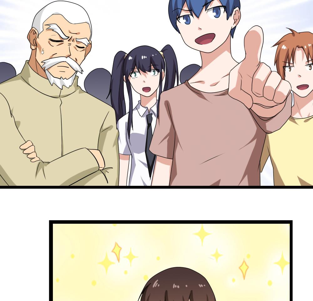 都是黑丝惹的祸116 第116话 荣誉证书