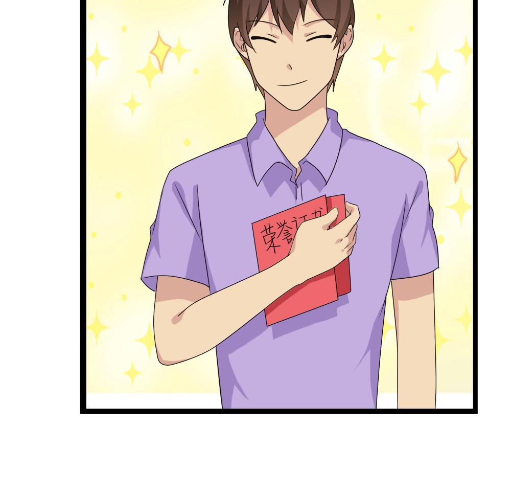 都是黑丝惹的祸116 第116话 荣誉证书