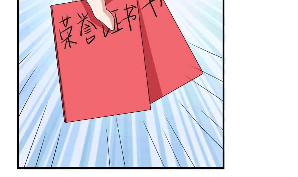 都是黑丝惹的祸116 第116话 荣誉证书