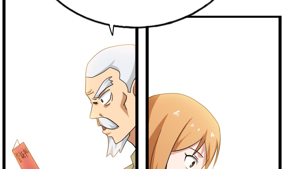 都是黑丝惹的祸116 第116话 荣誉证书