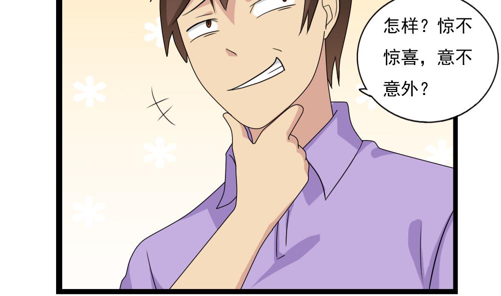 都是黑丝惹的祸116 第116话 荣誉证书