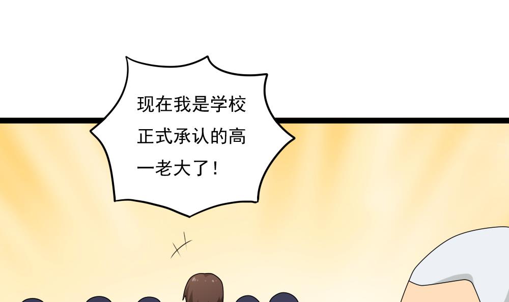 都是黑丝惹的祸116 第116话 荣誉证书