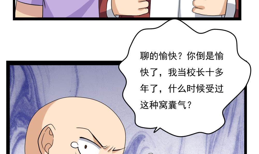 都是黑丝惹的祸116 第116话 荣誉证书