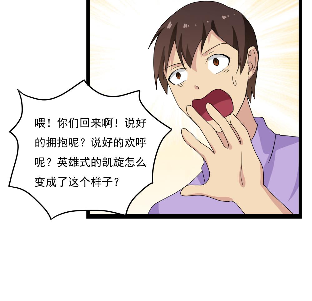 都是黑丝惹的祸116 第116话 荣誉证书