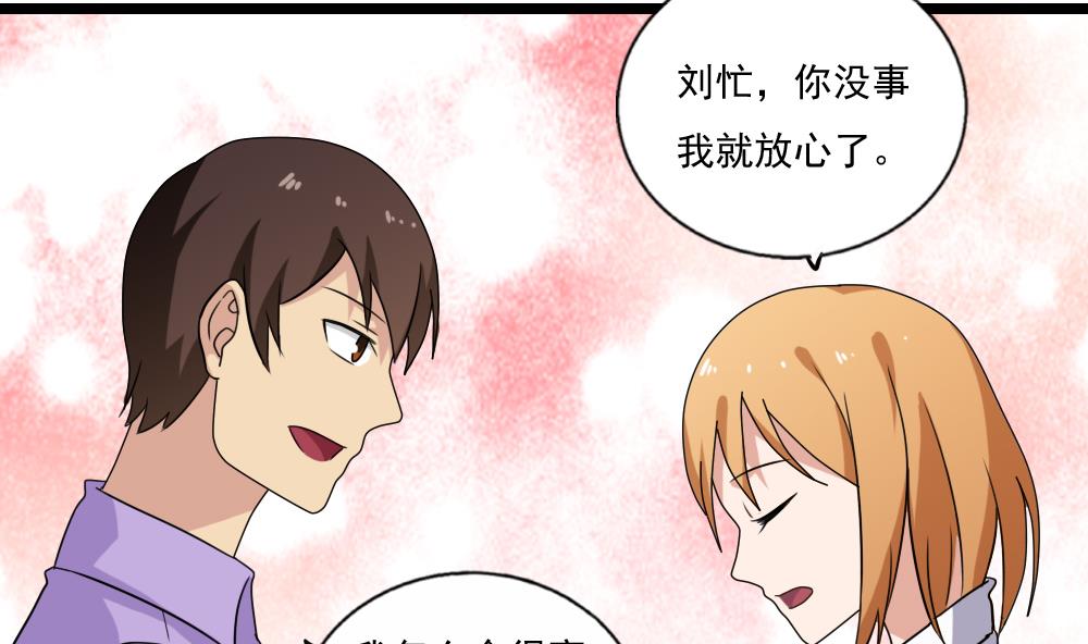 都是黑丝惹的祸116 第116话 荣誉证书