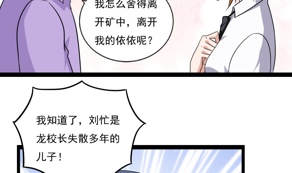 都是黑丝惹的祸116 第116话 荣誉证书