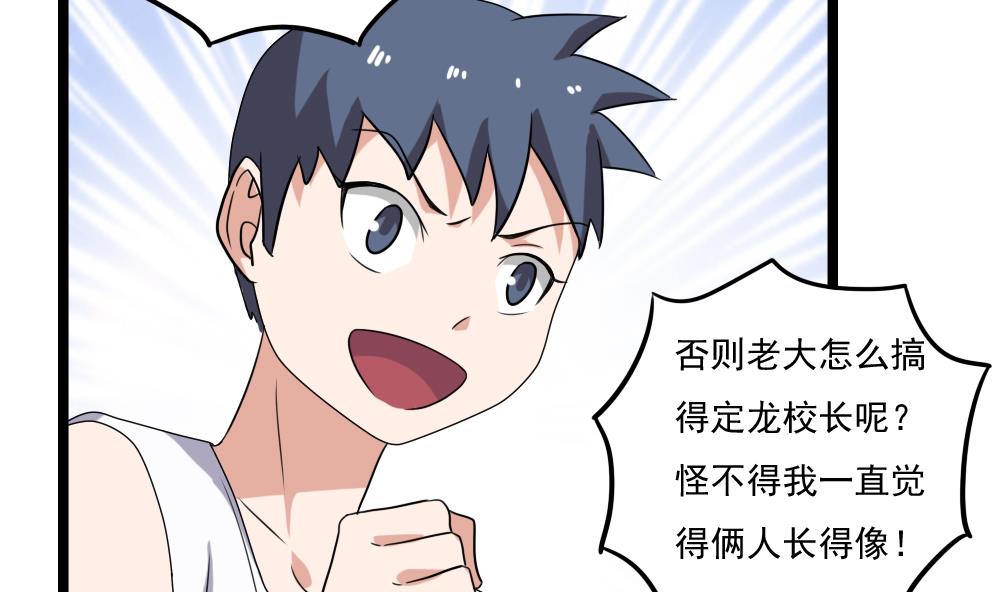 都是黑丝惹的祸116 第116话 荣誉证书