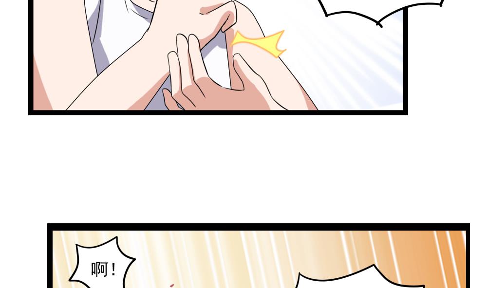 都是黑丝惹的祸116 第116话 荣誉证书