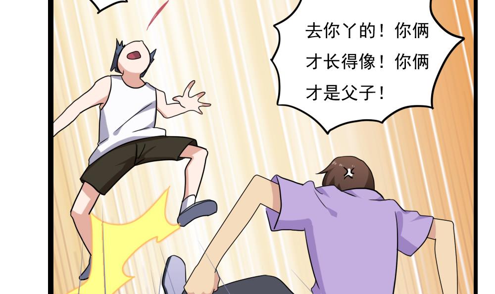 都是黑丝惹的祸116 第116话 荣誉证书