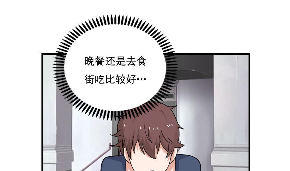 都是黑丝惹的祸127 第127话 黑丝帮