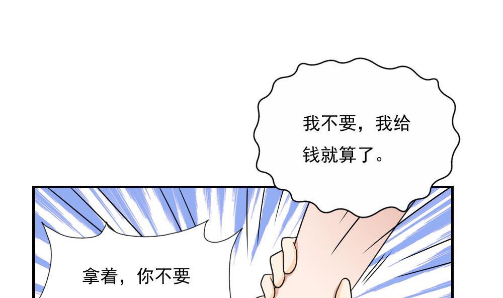 都是黑丝惹的祸127 第127话 黑丝帮