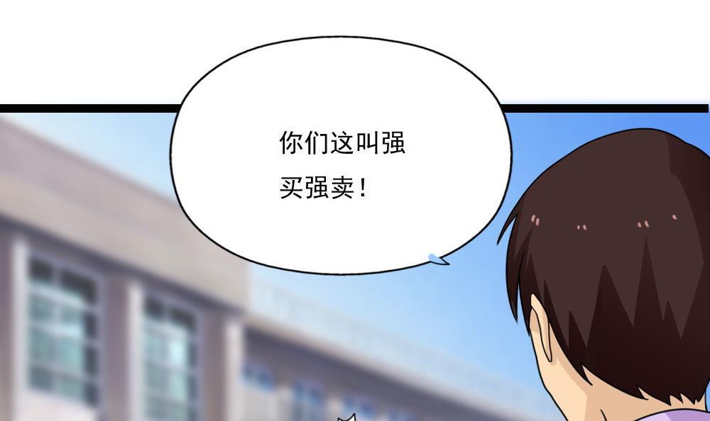 都是黑丝惹的祸127 第127话 黑丝帮